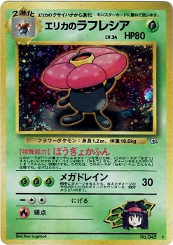 Erikas Vileplume #045 - Rare Holo